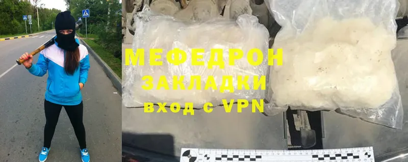 МЯУ-МЯУ mephedrone  как найти   Изобильный 